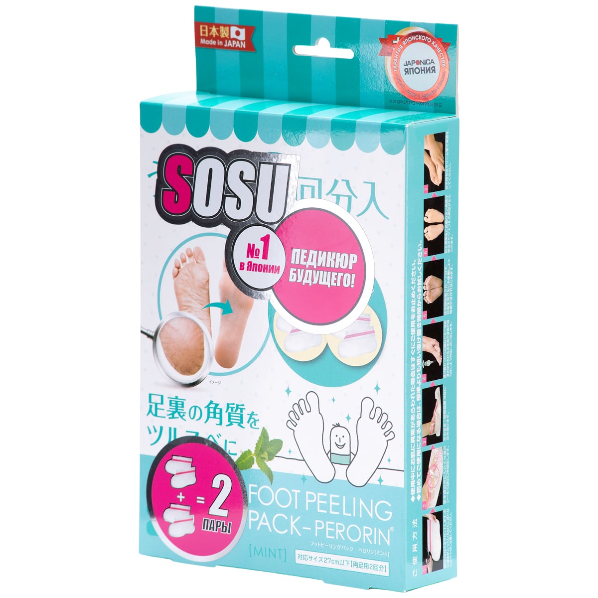 Сосу Носочки для педикюра с ароматом мяты, 2 пары (Sosu, Sosu) Сосу Носочки для педикюра с ароматом мяты, 2 пары (Sosu, Sosu) фото 5