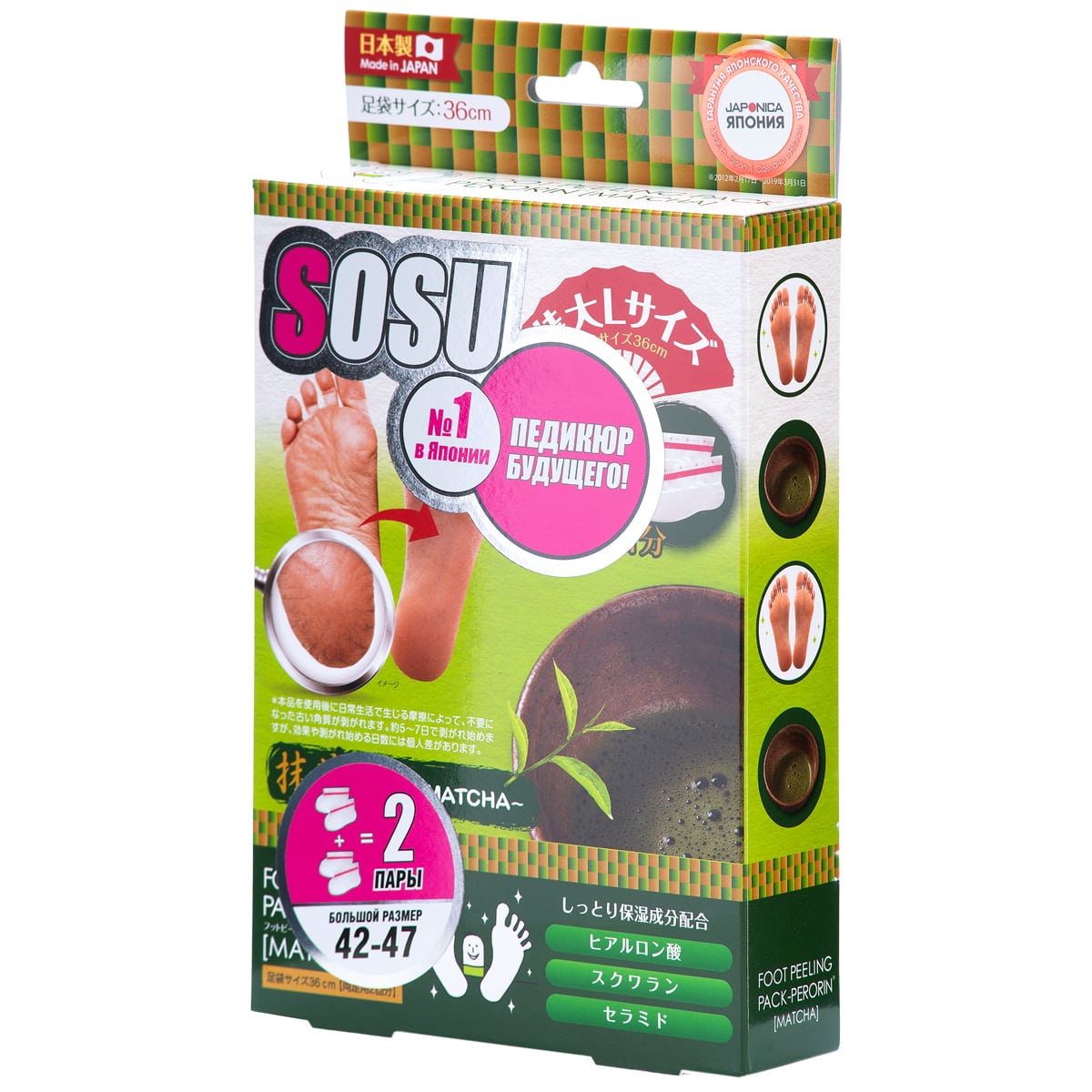 Сосу Носочки для педикюра мужские с ароматом зеленого чая, 2 пары (Sosu, Sosu) фото 5