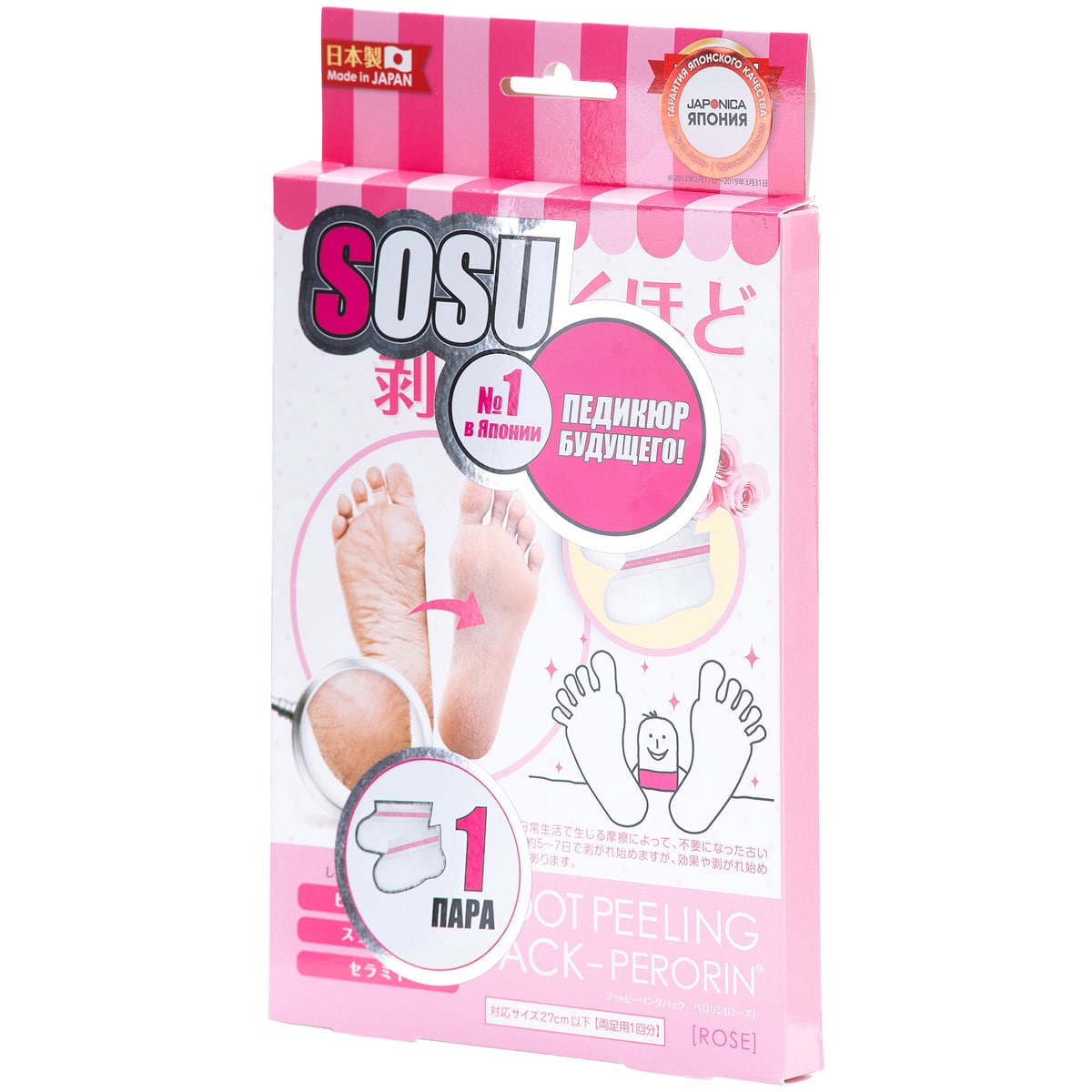 Сосу Носочки для педикюра с ароматом розы, 1 пара (Sosu, Sosu) фото 5