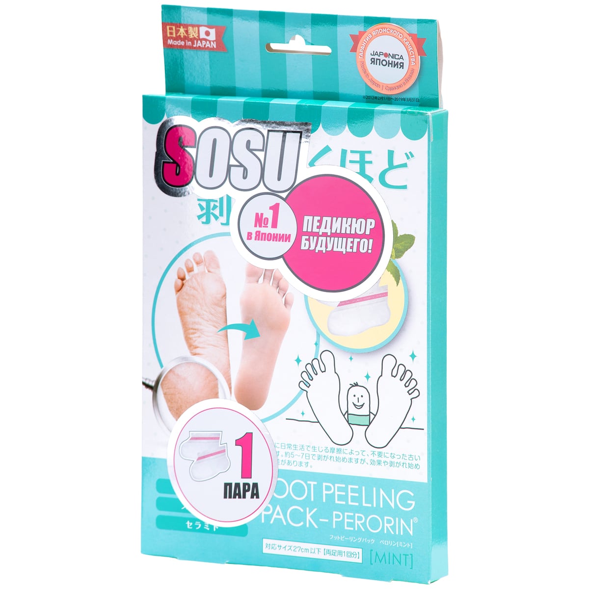 Сосу Носочки для педикюра с ароматом мяты, 1 пара (Sosu, Sosu) фото 5