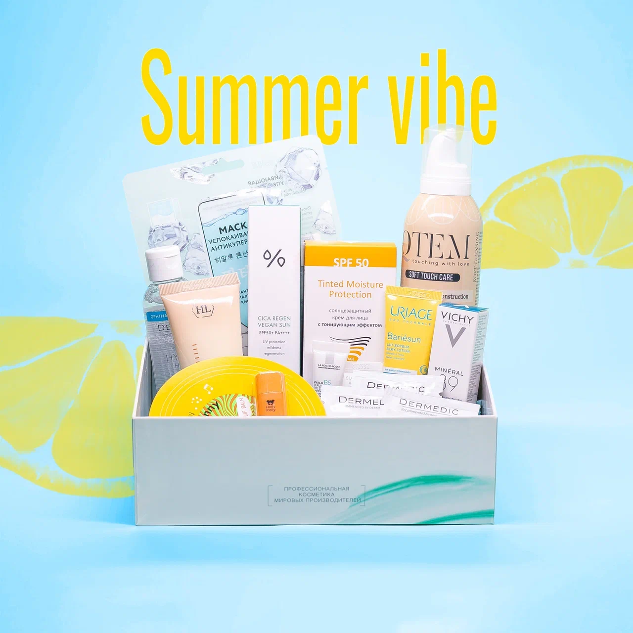 ФармаБьютиБокс Summer Vibe (PharmaBeautyBox, Seasons) фото 0