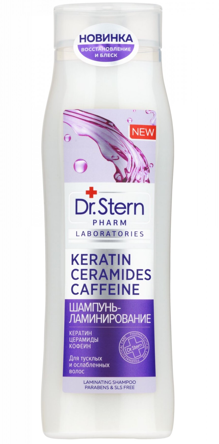 

Dr. Stern Dr.Stern КЕРАТИН, ЦЕРАМИДЫ, КОФЕИН, шампунь-ламинирование, 400мл (Dr. Stern, Для волос), Для волос