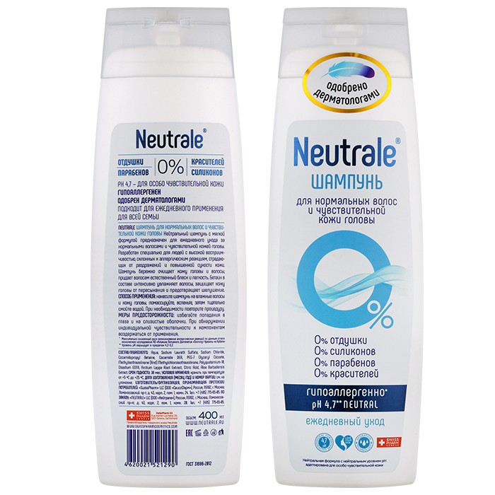 Нейтрале Шампунь для нормальных волос и чувствительной кожи головы, 400 мл (Neutrale, Для тела и волос) фото 2