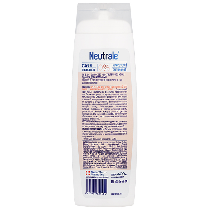 Нейтрале Крем-гель для душа питательный для сухой чувствительной кожи, 400 мл (Neutrale, Для тела и волос) фото 1