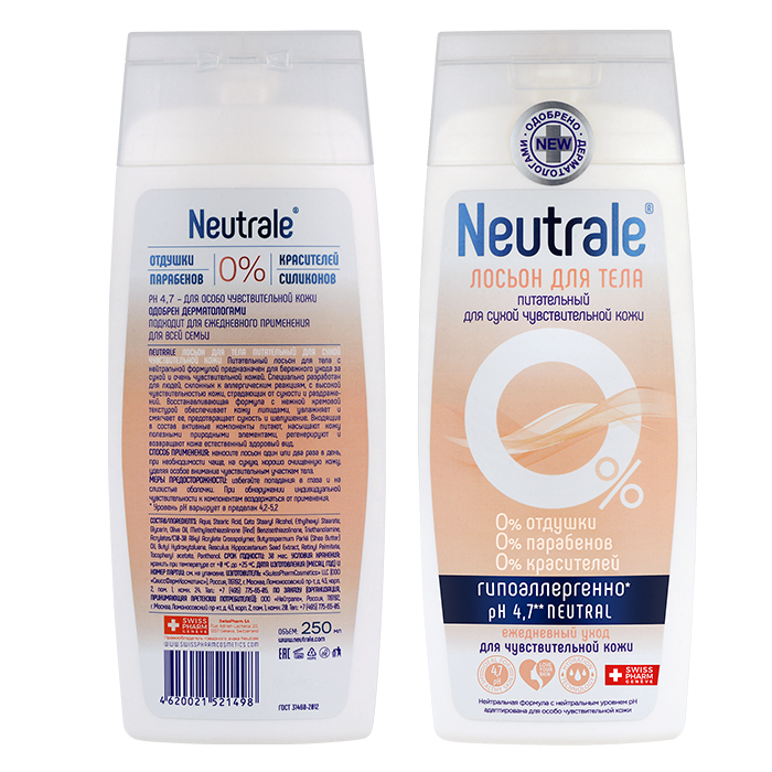 Нейтрале Лосьон для тела питательный для сухой чувствительной кожи, 250 мл (Neutrale, Для тела и волос) Нейтрале Лосьон для тела питательный для сухой чувствительной кожи, 250 мл (Neutrale, Для тела и волос) фото 2
