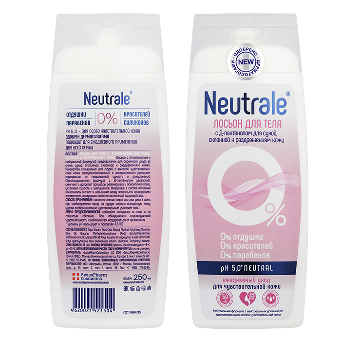 Нейтрале Лосьон для тела с Д-пантенолом для сухой склонной к раздражениям кожи, 250 мл (Neutrale, Для тела и волос) фото 2