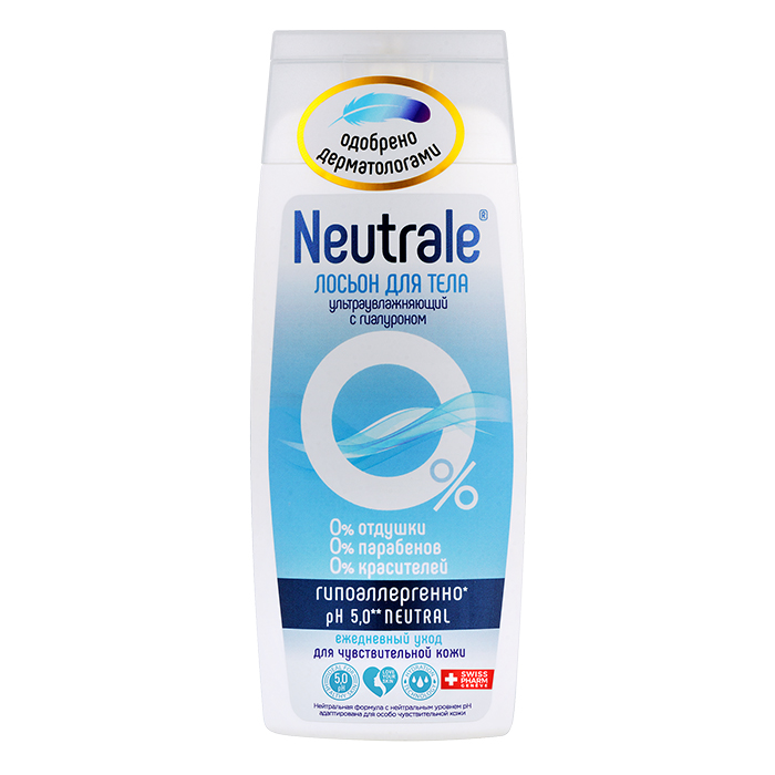 Neutrale Лосьон для тела ультраувлажняющий с гиалуроном, 250 мл (Neutrale, Для тела и волос) цена и фото