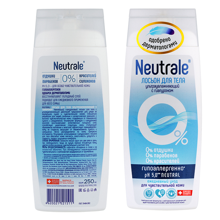 Нейтрале Лосьон для тела ультраувлажняющий с гиалуроном, 250 мл (Neutrale, Для тела и волос) фото 2
