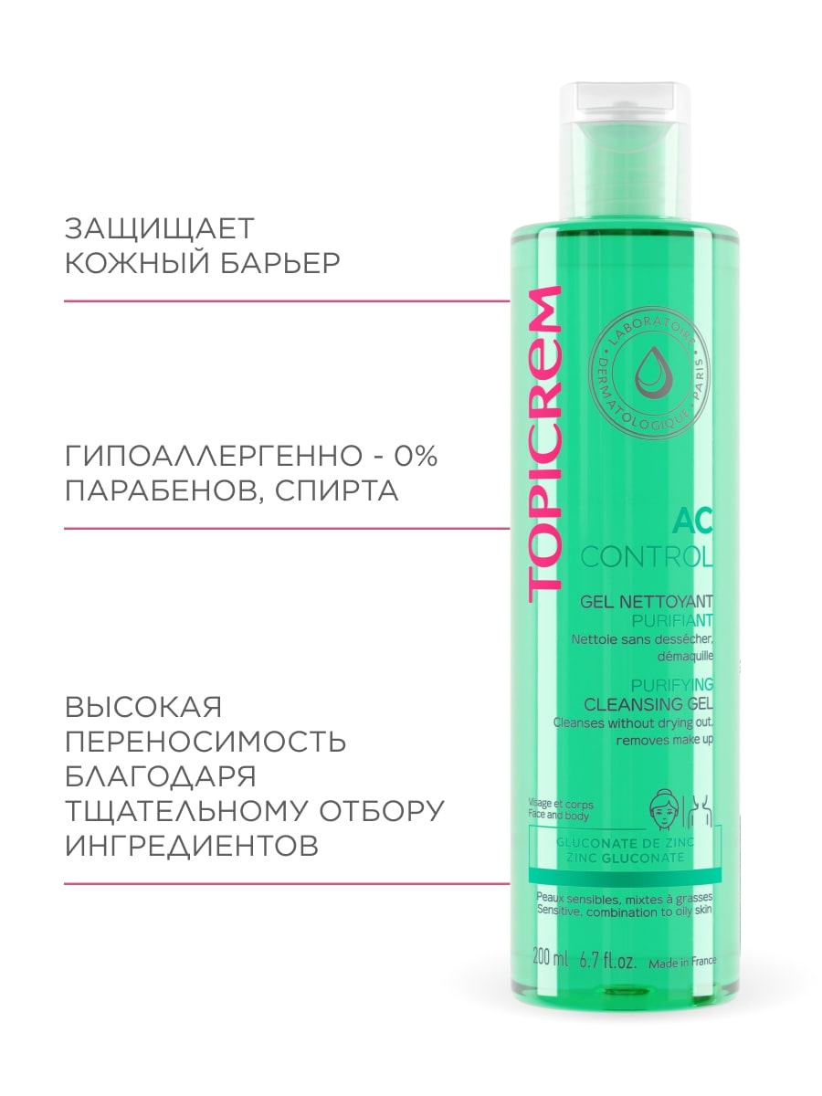 Топикрем Гель очищающий оздоравливающий, 200 мл (Topicrem, AC Control) фото 5