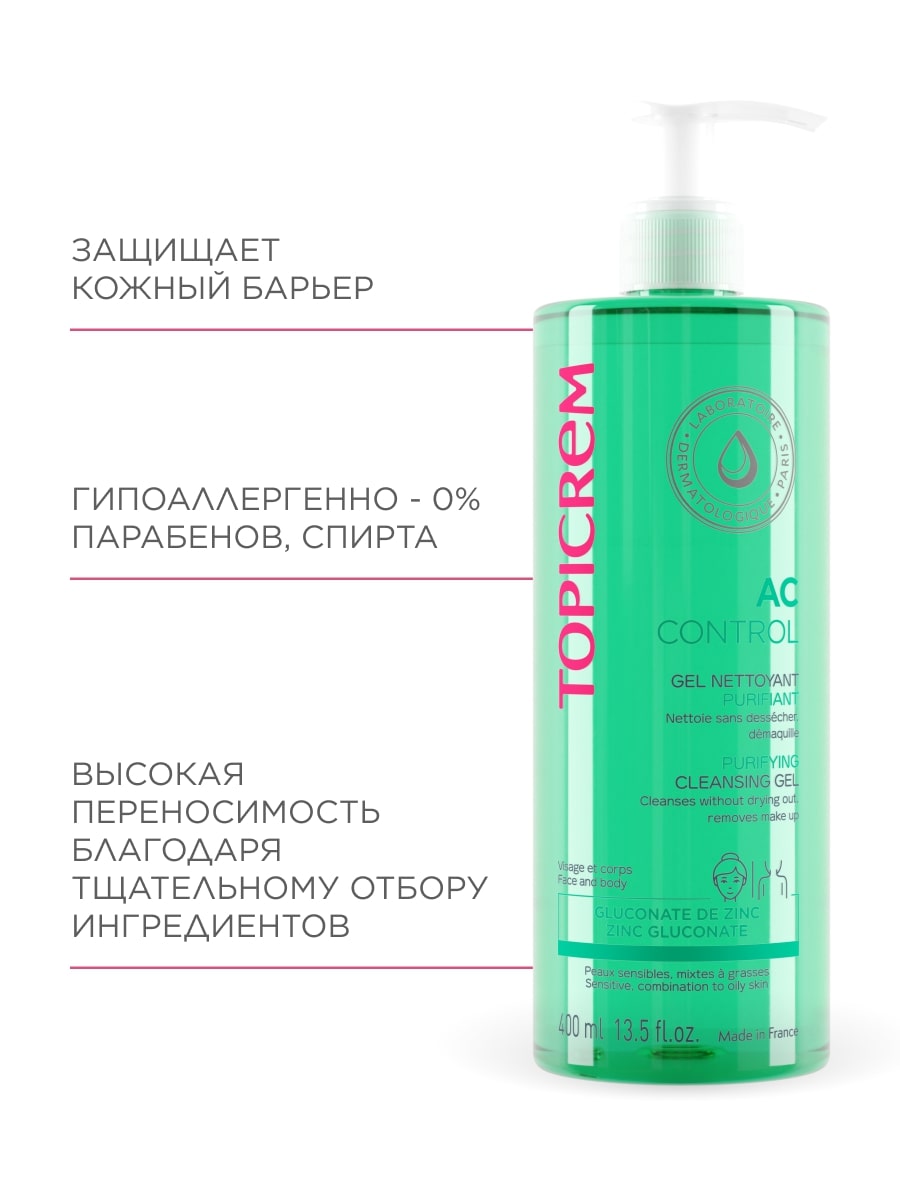 Топикрем Гель очищающий оздоравливающий, 400 мл (Topicrem, AC Control) Топикрем Гель очищающий оздоравливающий, 400 мл (Topicrem, AC Control) фото 5