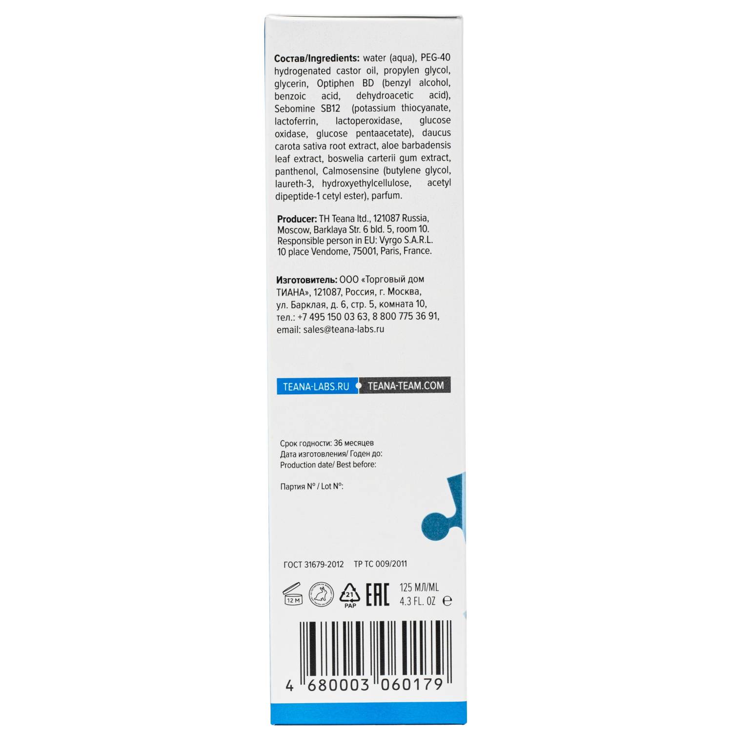 Теана Энергетический матирующий тоник-спрей с лактоферрином для проблемной кожи, 125 мл (Teana, Пятое чувство) фото 3