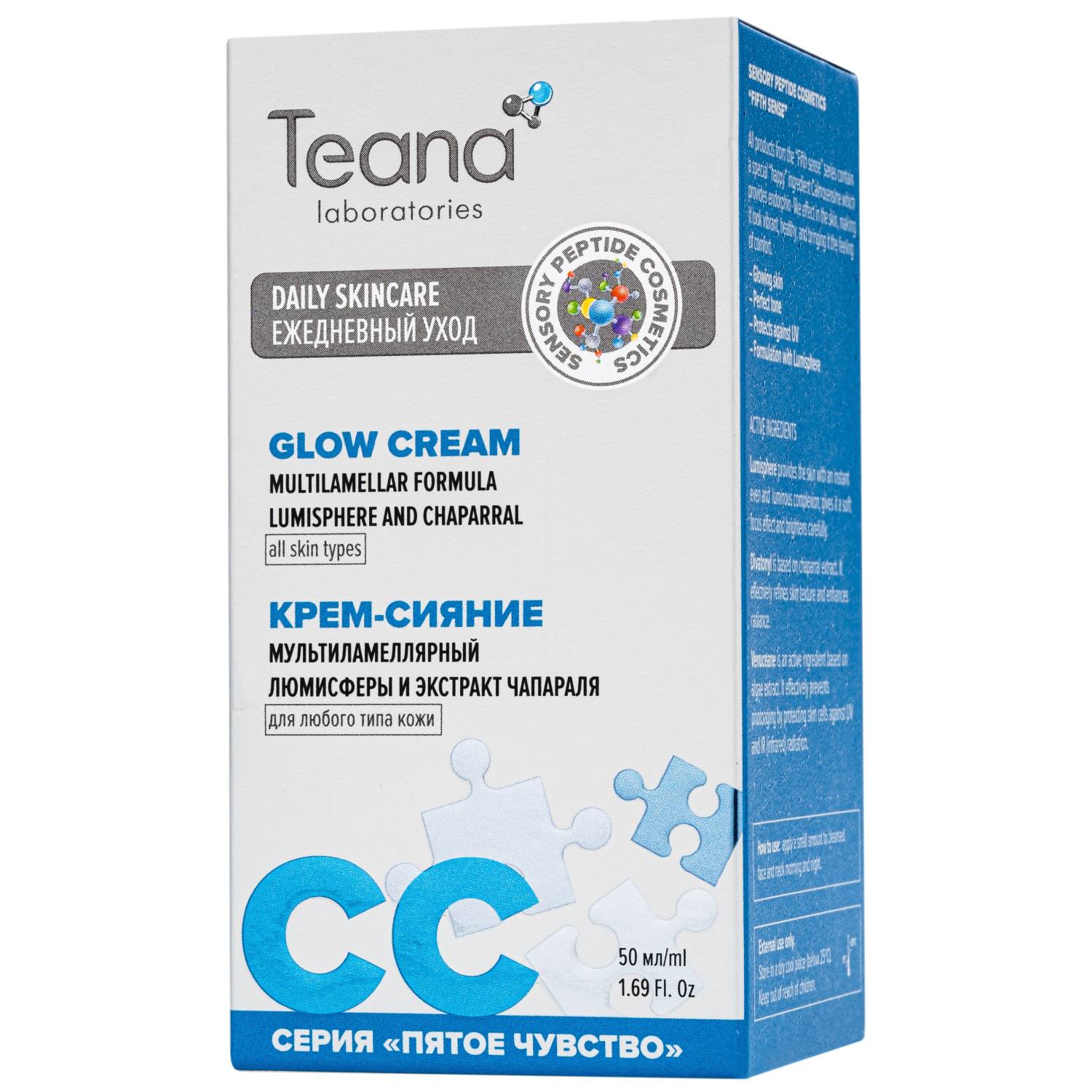 Теана Мультиламеллярный крем-сияние с люмисферами 50 мл (Teana, Пятое чувство) фото 1