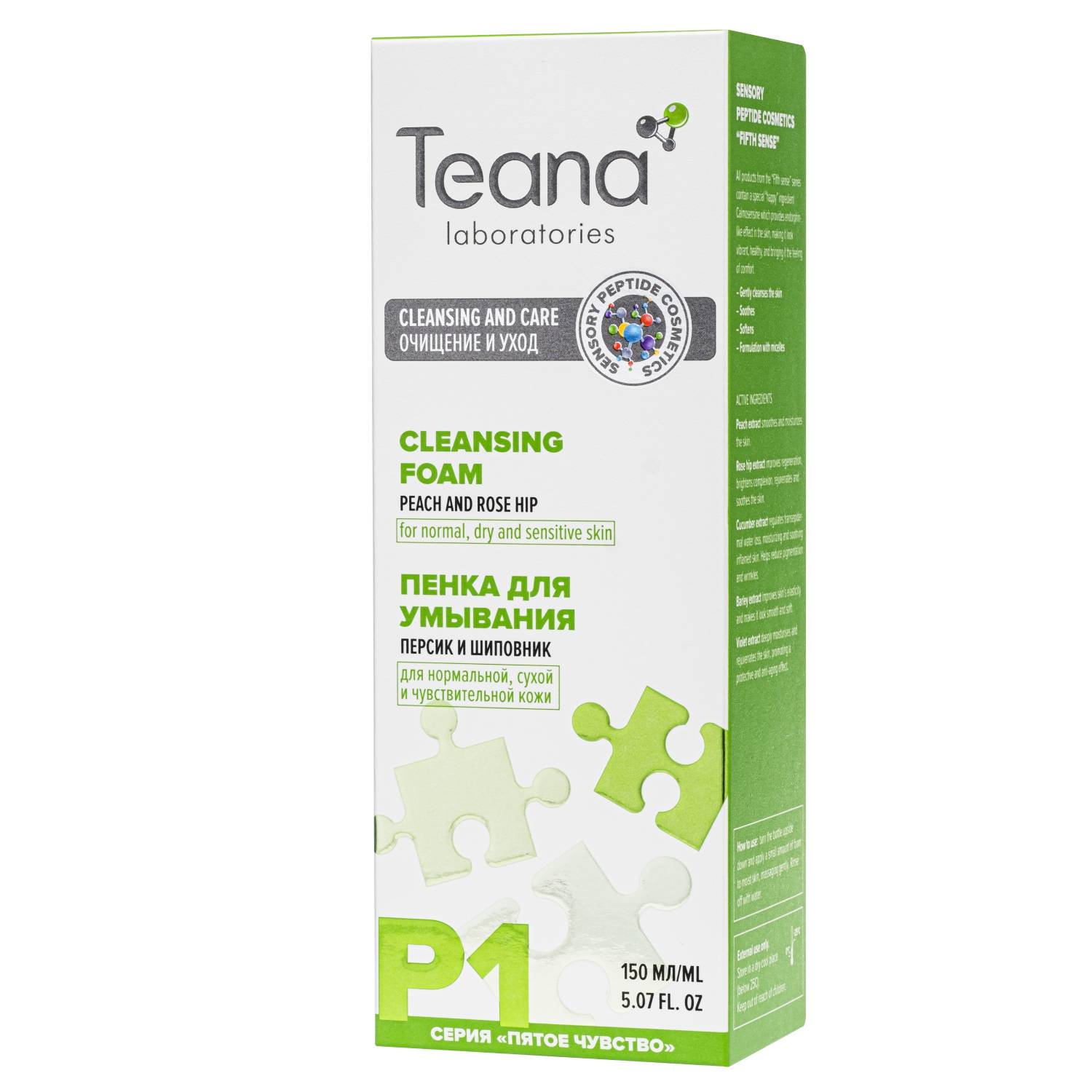 Теана Мицеллярная пенка для умывания с экстрактом персика и шиповника 150 мл (Teana, Пятое чувство) фото 1