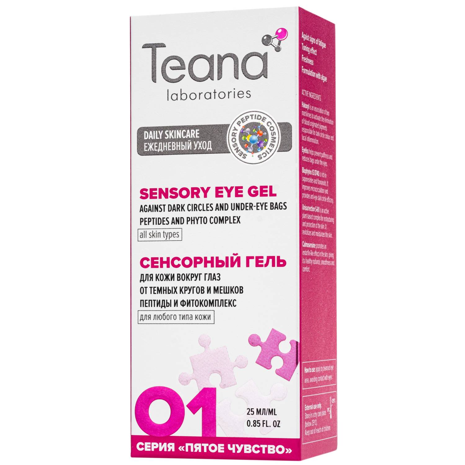 Теана Гель для кожи вокруг глаз от темных кругов и мешков 25 мл (Teana, Пятое чувство) фото 1