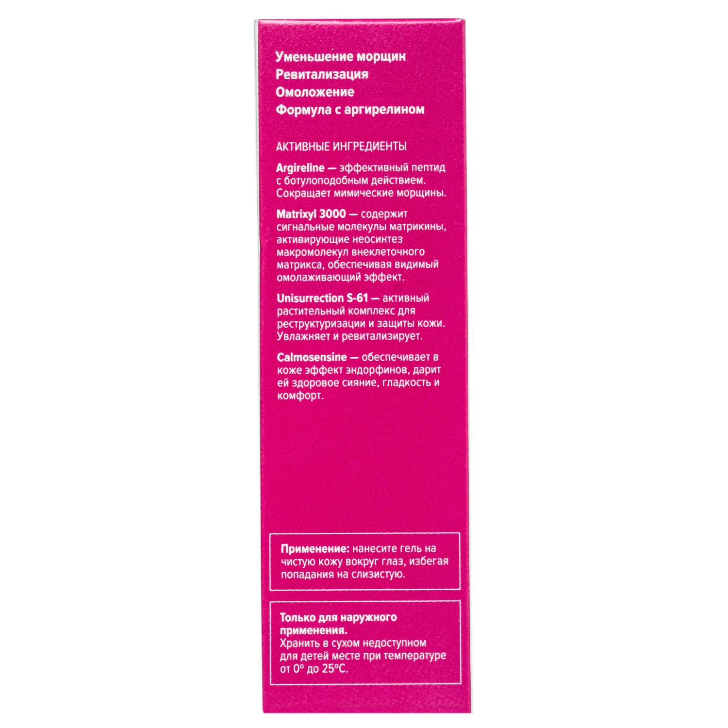 Теана Гель для зрелой кожи вокруг глаз, разглаживающий мимические морщины 25 мл (Teana, Пятое чувство) фото 2