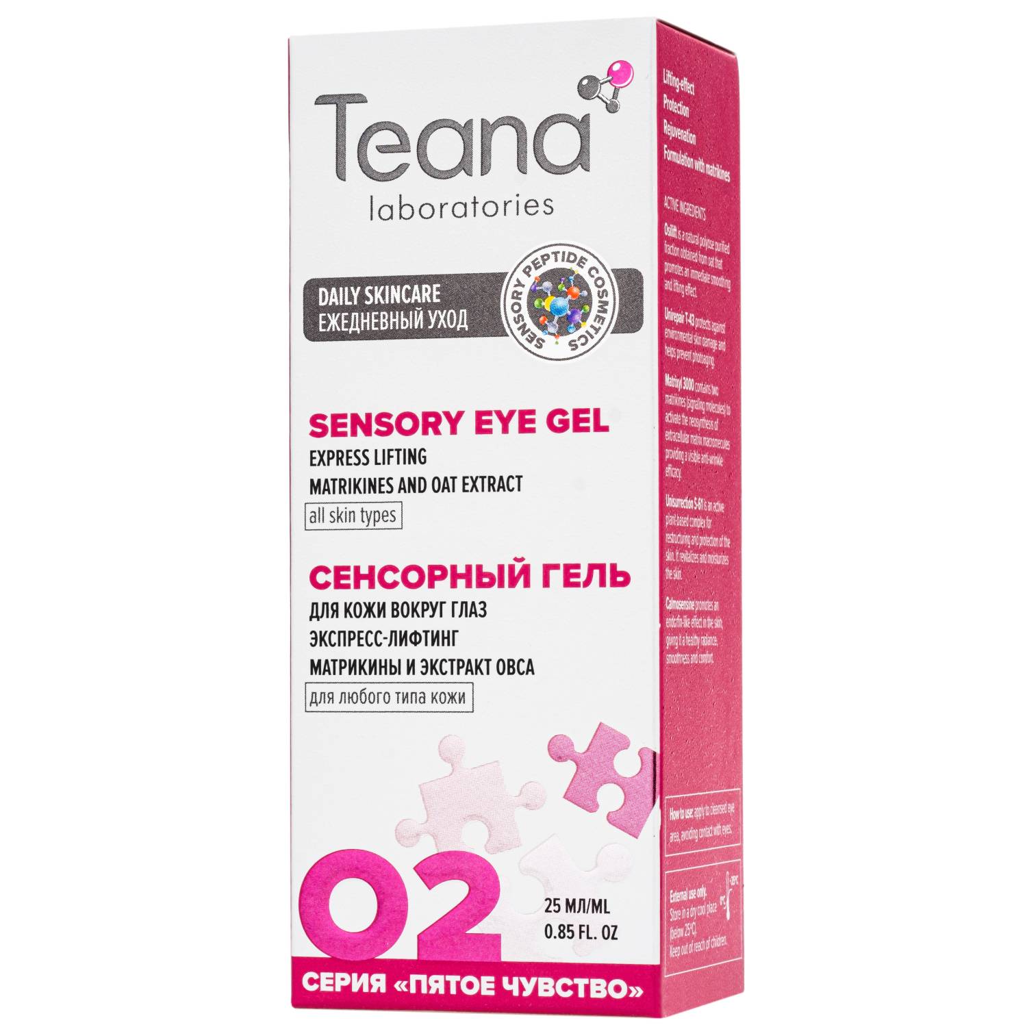Теана Подтягивающий и омолаживающий лифтинг-гель для зрелой кожи вокруг глаз 25 мл (Teana, Пятое чувство) фото 1
