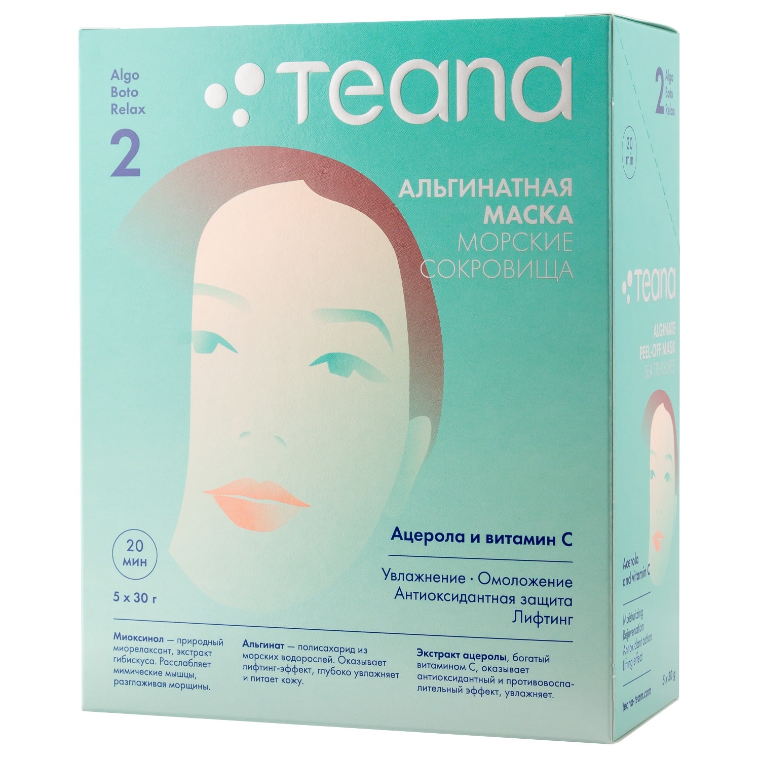 Teana Альгинатная Восстанавливающая маска «Морские сокровища» 30х5 гр (Teana, AlgoBotoRelax)