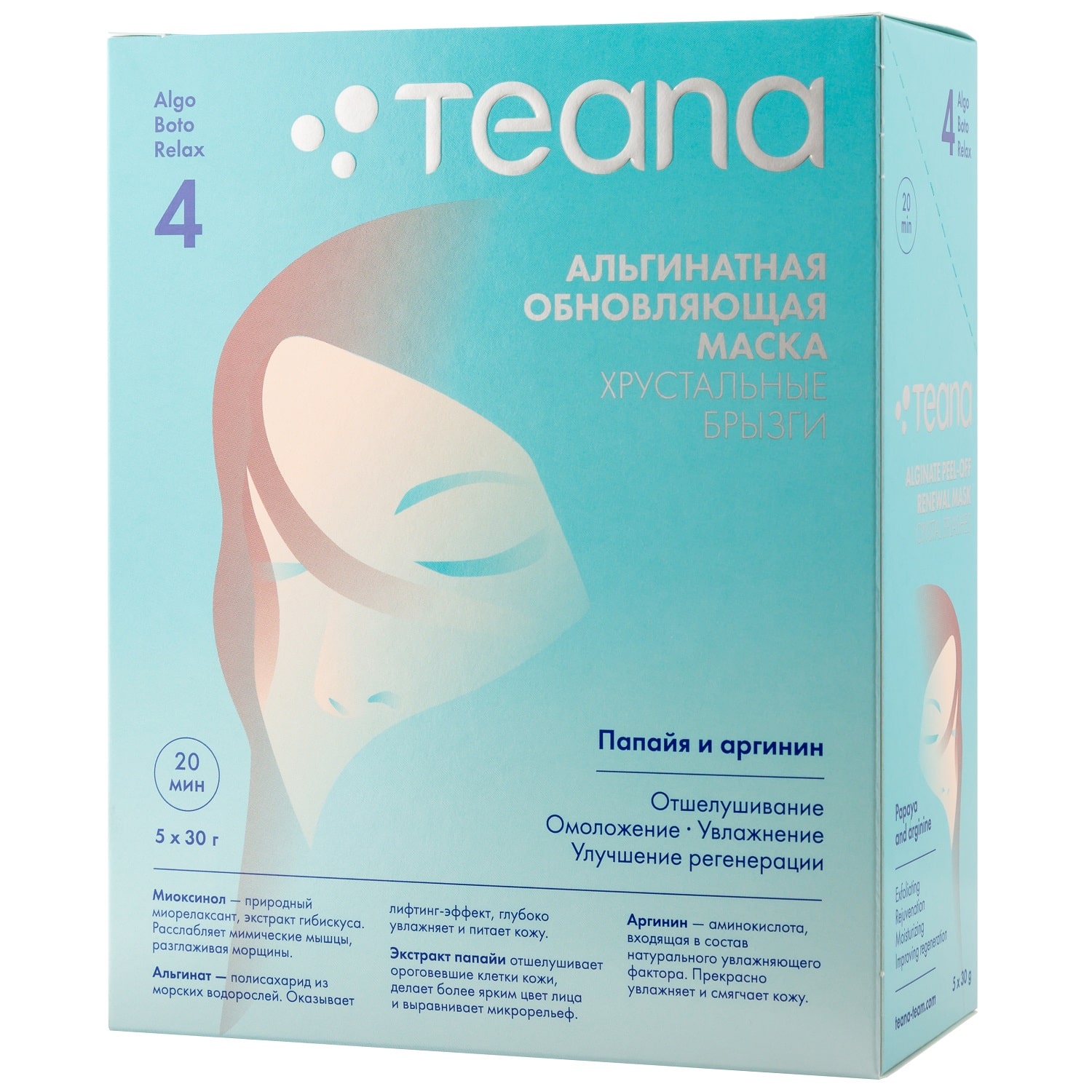 Teana Альгинатная Очищающая маска Хрустальный веер брызг 30х5 гр (Teana, AlgoBotoRelax)