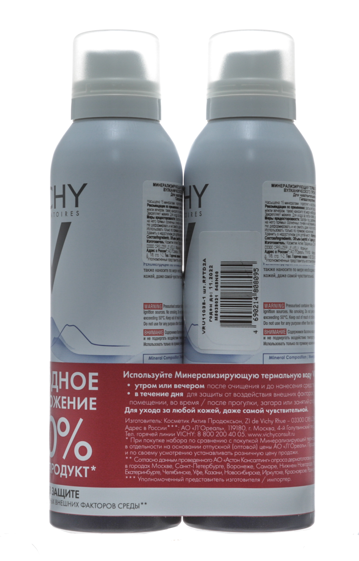 Виши Набор (термальная вода Vichy Спа 150 мл х 2 шт) (Vichy, Thermal Water Vichy) фото 2