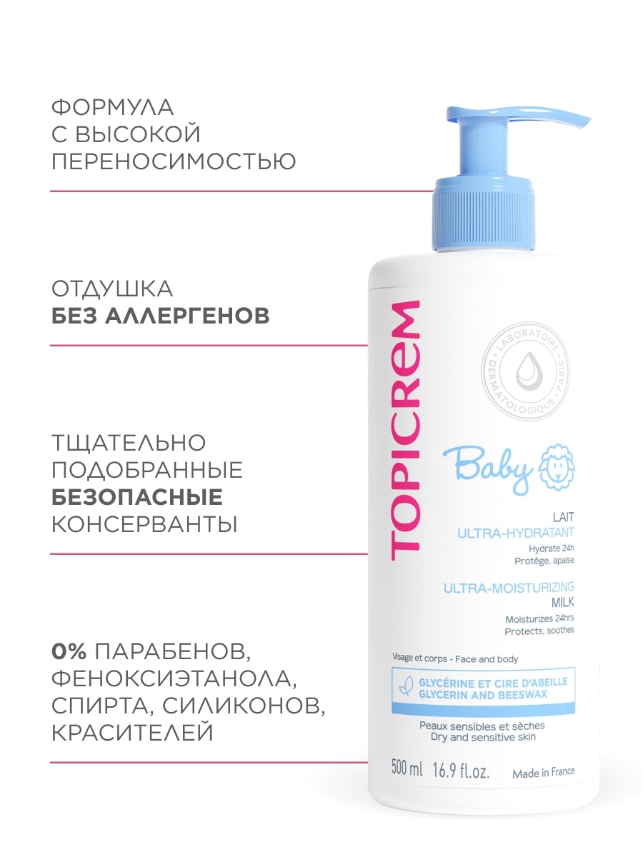 Топикрем Ультра-увлажняющее молочко, 500 мл (Topicrem, Baby детская линия) фото 5