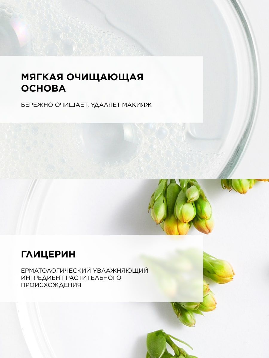 Топикрем Мягкий очищающий гель, 200 мл (Topicrem, Hydra+ Чувствительная кожа лица) фото 4