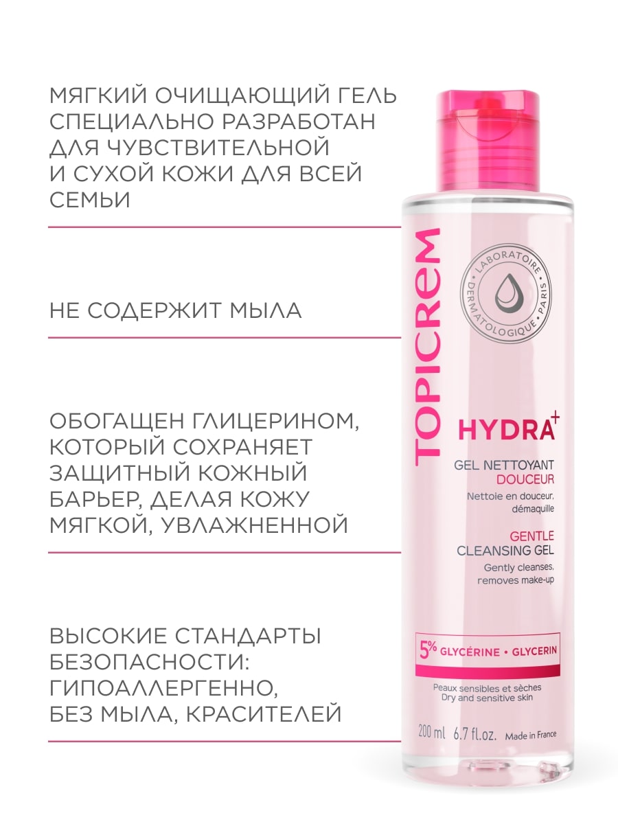 Топикрем Мягкий очищающий гель, 200 мл (Topicrem, Hydra+ Чувствительная кожа лица) фото 5