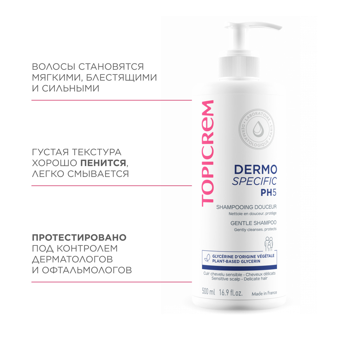 Топикрем Мягкий шампунь, 500 мл (Topicrem, Dermospecific - Очень сухая, огрубевшая кожа) фото 5