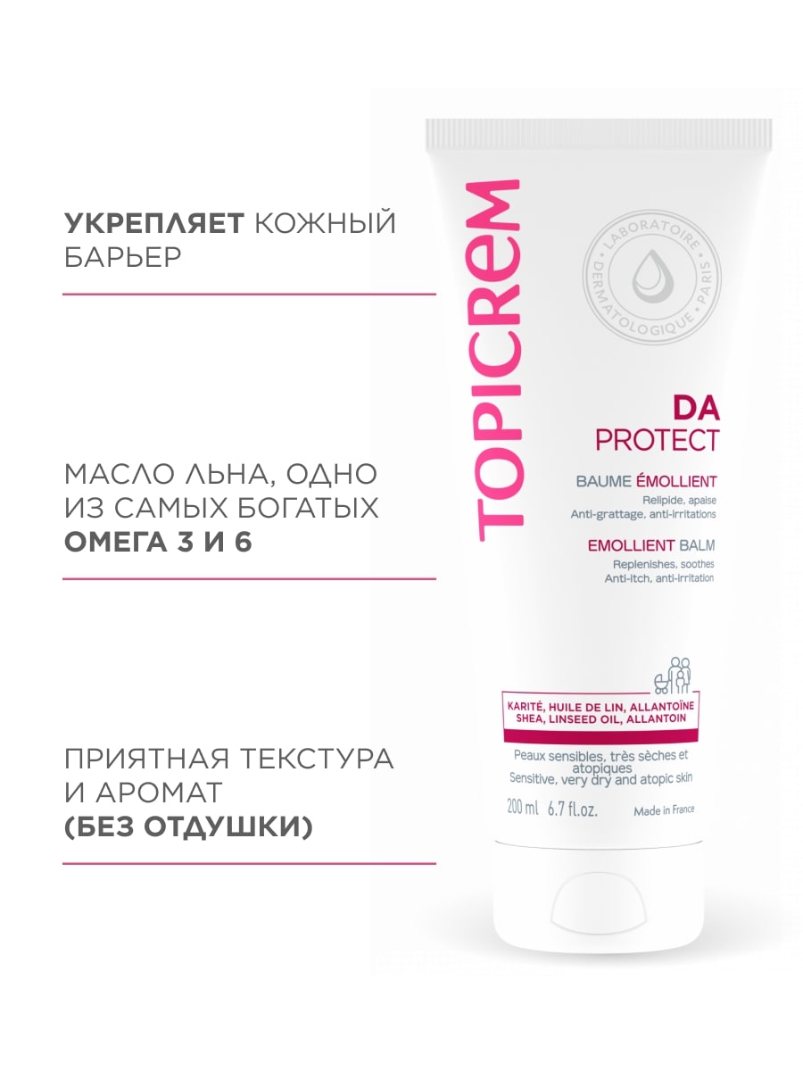 Топикрем Бальзам липидовосстанавливающий, 200 мл (Topicrem, DA Protect - Атопичная кожа) Топикрем Бальзам липидовосстанавливающий, 200 мл (Topicrem, DA Protect - Атопичная кожа) фото 5
