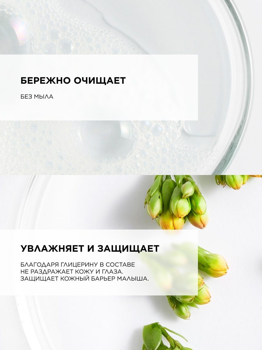 Топикрем Очищающий гель 2в1 для детей 500 мл (Topicrem, Baby детская линия) фото 4