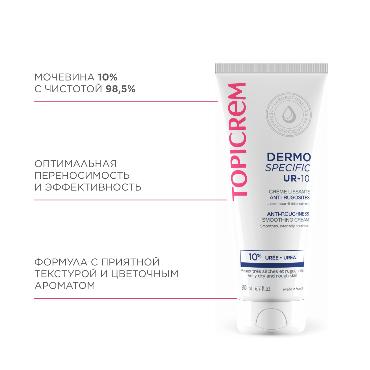 Топикрем Смягчающий крем для огрубевшей кожи, 200 мл (Topicrem, Dermospecific - Очень сухая, огрубевшая кожа) фото 5