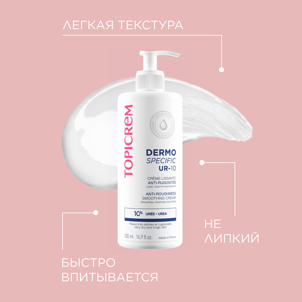 Топикрем Смягчающий крем для огрубевшей кожи, 500 мл (Topicrem, Dermospecific - Очень сухая, огрубевшая кожа) фото 3