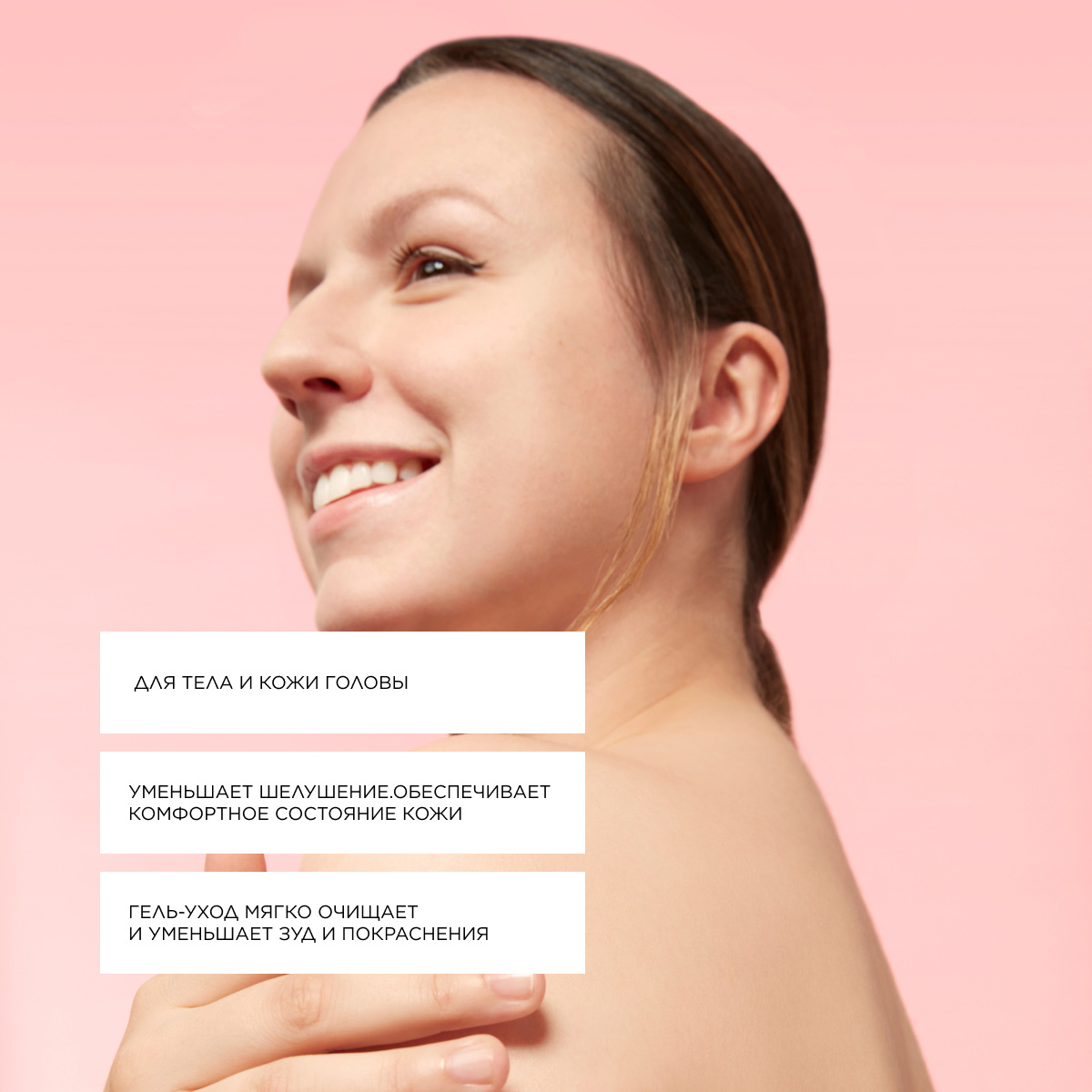 Топикрем Очищающий гель, 200 мл (Topicrem, Dermospecific - Очень сухая, огрубевшая кожа) фото 2