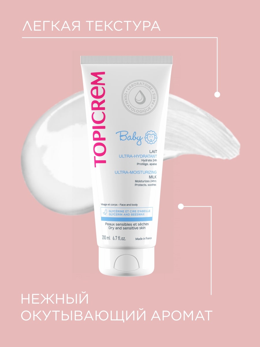 Топикрем Ультра-увлажняющее молочко, 200 мл (Topicrem, Baby детская линия) фото 3