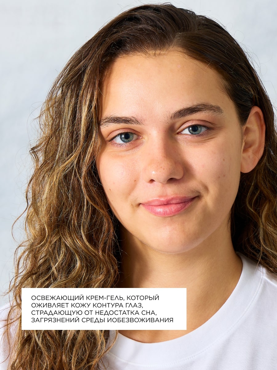 Топикрем Крем для контура глаз с эффектом сияния, 15 мл (Topicrem, Hydra+ Чувствительная кожа лица) Топикрем Крем для контура глаз с эффектом сияния, 15 мл (Topicrem, Hydra+ Чувствительная кожа лица) фото 2