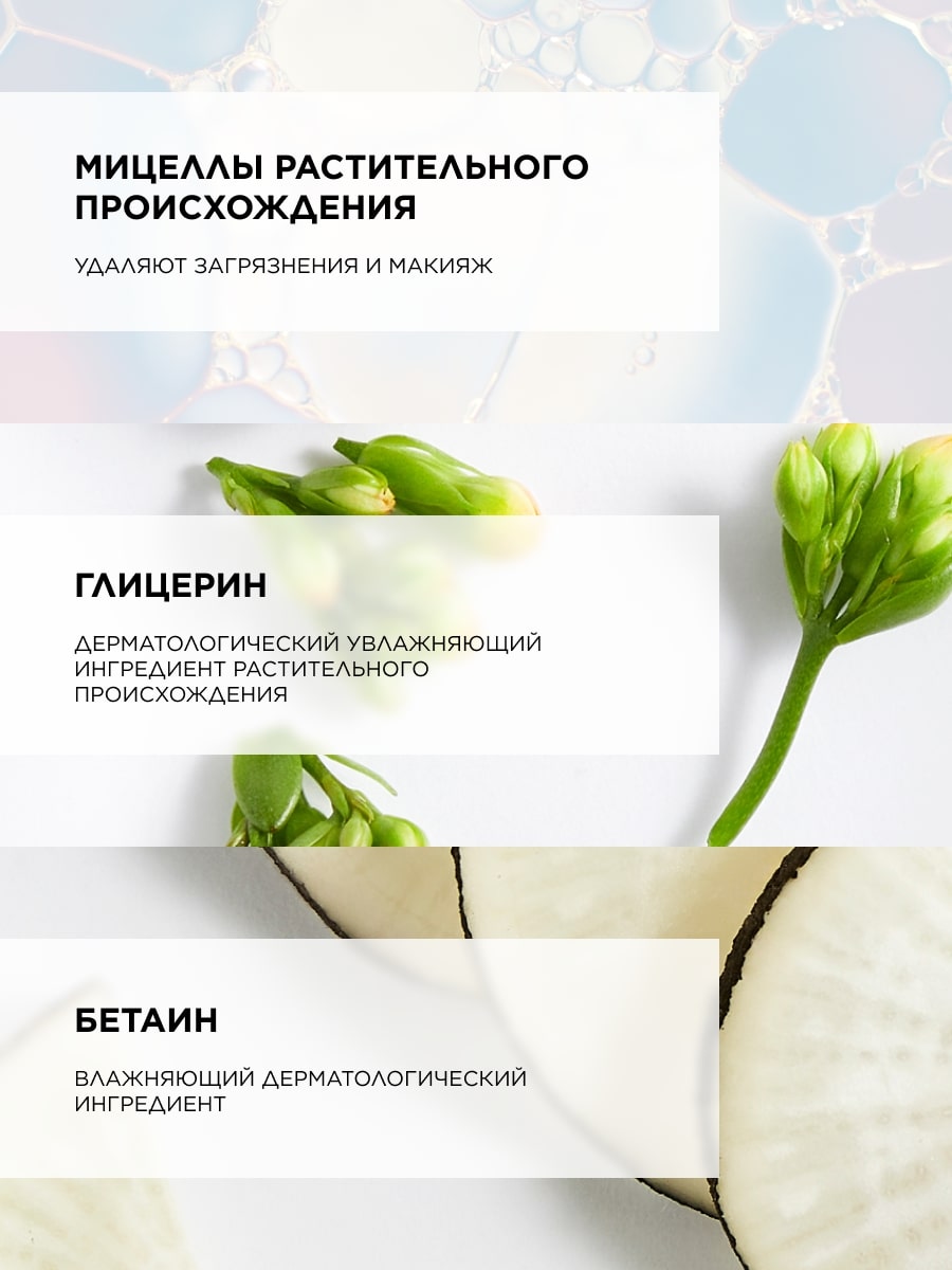 Топикрем Мягкая мицеллярная вода, 400 мл (Topicrem, Hydra+ Чувствительная кожа лица) фото 4