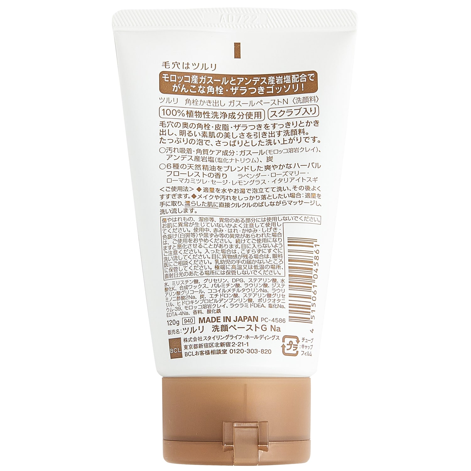 Тсурури Пенка-скраб для глубокого очищения кожи с марокканской вулканической глиной и андской каменной солью, 120 г (Tsururi, Глубокое очищение) фото 2