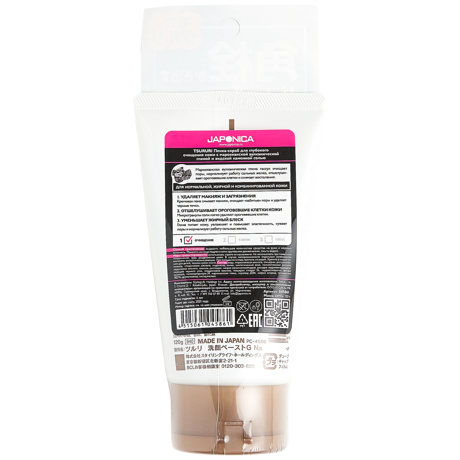 Тсурури Пенка-скраб для глубокого очищения кожи с марокканской вулканической глиной и андской каменной солью, 120 г (Tsururi, Глубокое очищение) фото 3