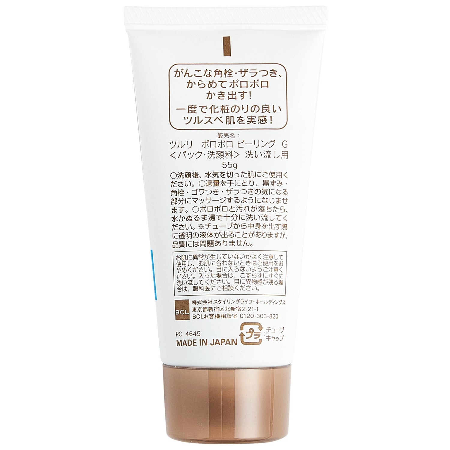 Тсурури Гель-скатка против черных точек c марокканской вулканической глиной 55 г (Tsururi, Special care) фото 2