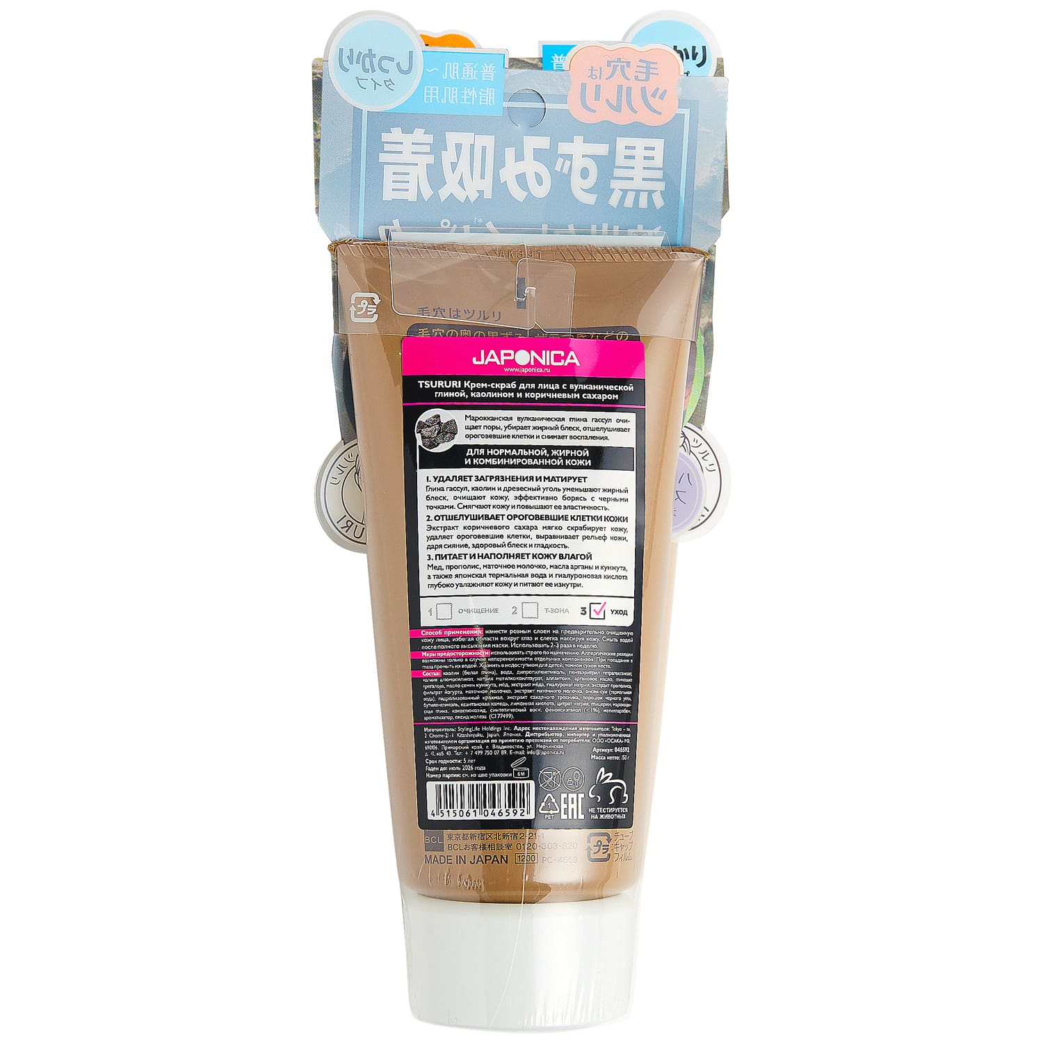 Тсурури Крем-скраб с вулканической глиной, каолином и коричневым сахаром для лица, 150 г (Tsururi, Глубокое очищение) фото 3