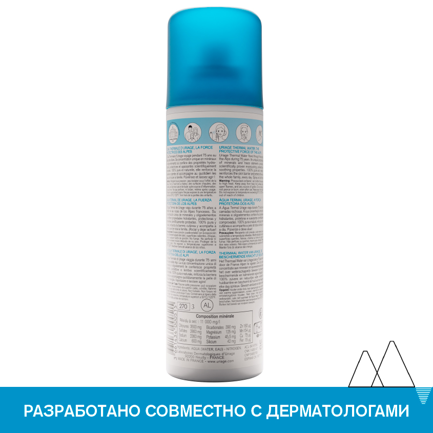 Урьяж Термальная вода Урьяж, 150 мл (Uriage, Eau thermale) Урьяж Термальная вода Урьяж, 150 мл (Uriage, Eau thermale) фото 6