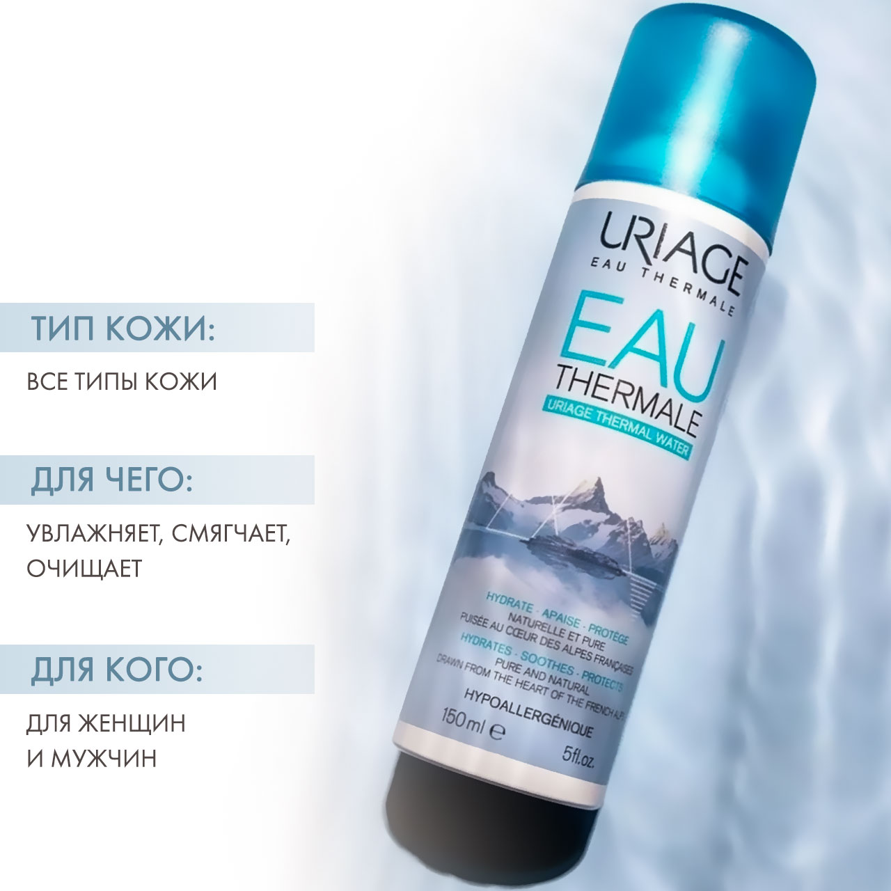 Урьяж Набор (термальная вода 300 мл х 2 шт) (Uriage, Eau thermale) Урьяж Набор (термальная вода 300 мл х 2 шт) (Uriage, Eau thermale) фото 1