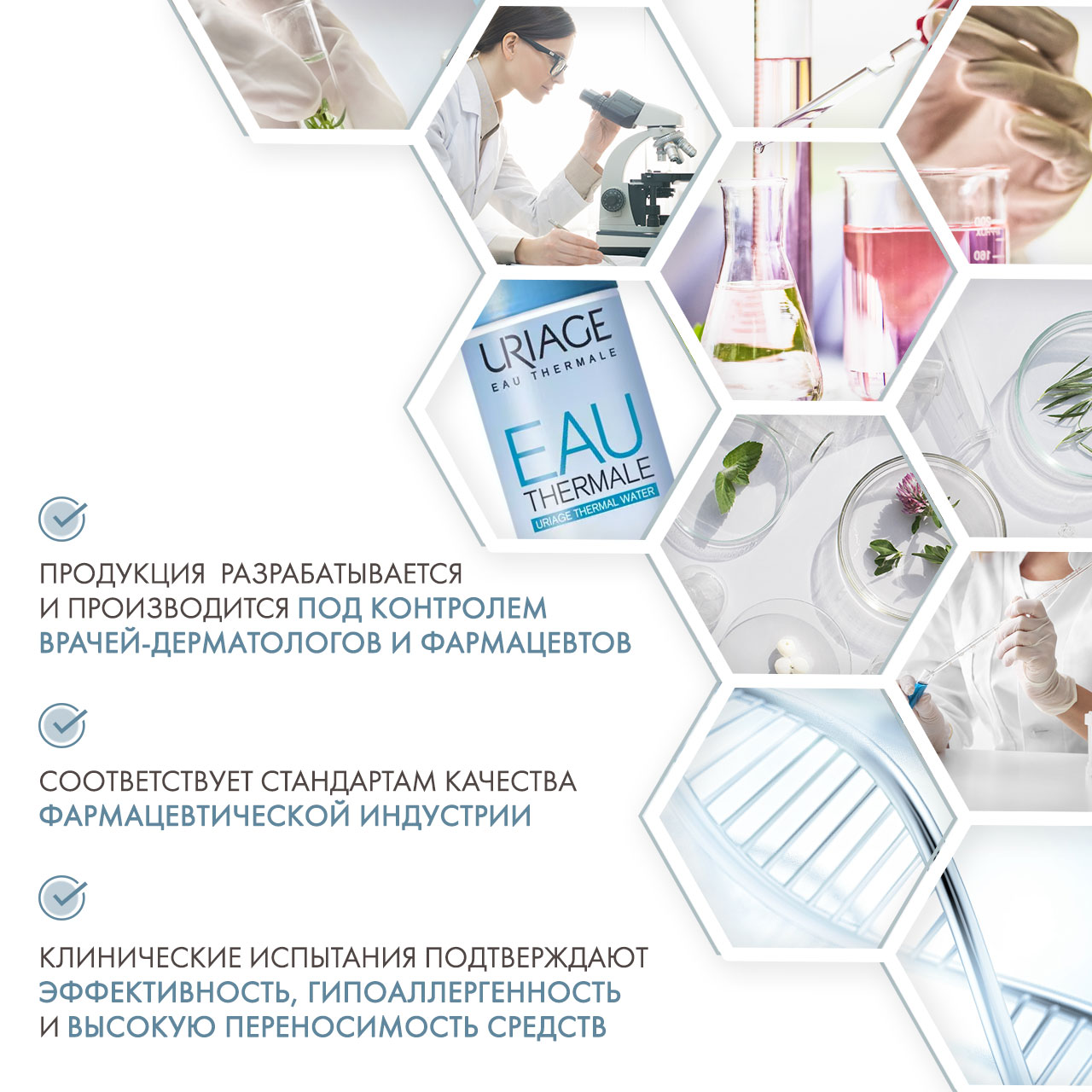 Урьяж Набор (термальная вода 300 мл х 2 шт) (Uriage, Eau thermale) Урьяж Набор (термальная вода 300 мл х 2 шт) (Uriage, Eau thermale) фото 4