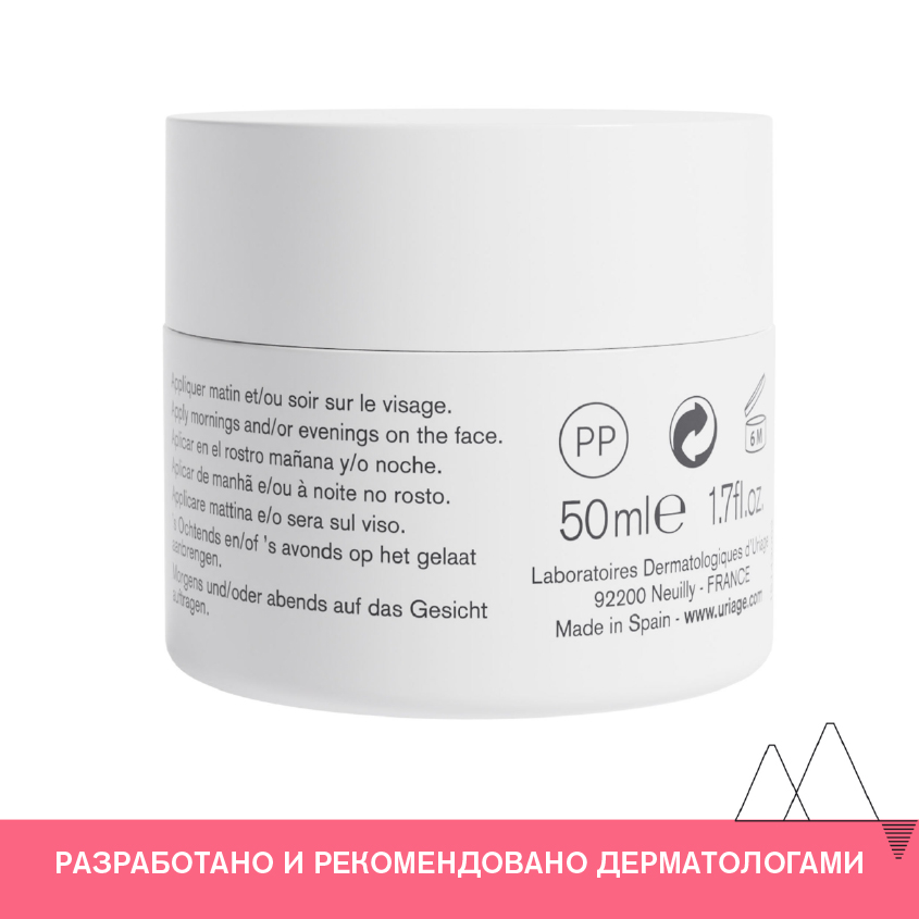 Урьяж Насыщенный крем против покраснений, 50 мл (Uriage, Roseliane) Урьяж Насыщенный крем против покраснений, 50 мл (Uriage, Roseliane) фото 5