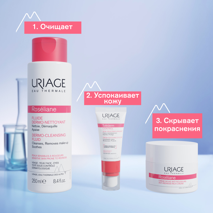 Урьяж Насыщенный крем против покраснений, 50 мл (Uriage, Roseliane) Урьяж Насыщенный крем против покраснений, 50 мл (Uriage, Roseliane) фото 6