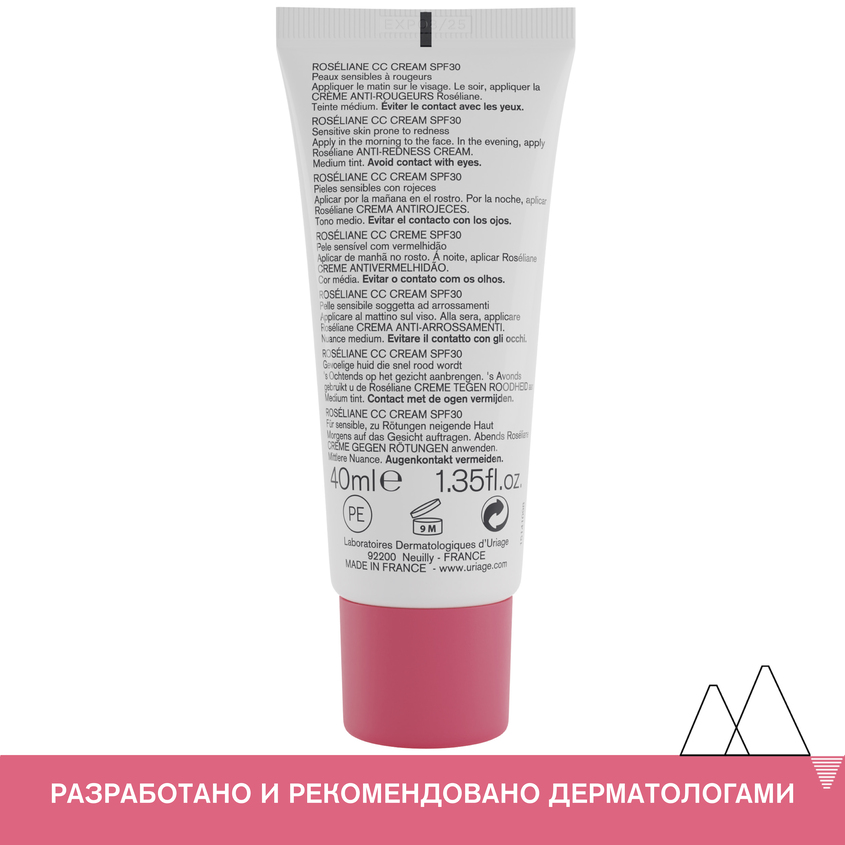 Урьяж СС крем с тональным эффектом SPF30 оттенок medium, 40 мл (Uriage, Roseliane) фото 4