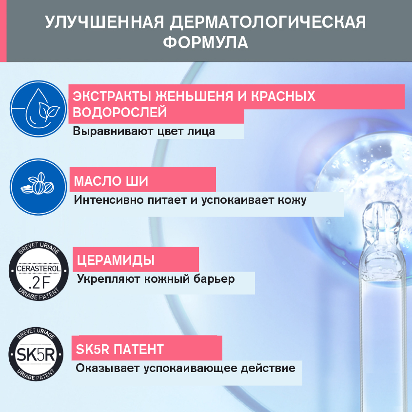 Урьяж Маска против покраснений, 40 мл (Uriage, Roseliane) Урьяж Маска против покраснений, 40 мл (Uriage, Roseliane) фото 2