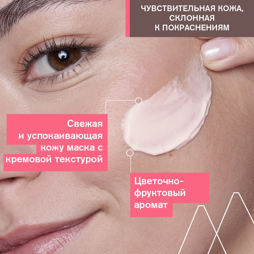 Урьяж Маска против покраснений, 40 мл (Uriage, Roseliane) Урьяж Маска против покраснений, 40 мл (Uriage, Roseliane) фото 3