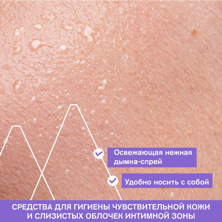 Урьяж Очищающая дымка-спрей Gyn-Phy для интимной гигиены, 50 мл (Uriage, Интимная гигиена) Урьяж Очищающая дымка-спрей Gyn-Phy для интимной гигиены, 50 мл (Uriage, Интимная гигиена) фото 3