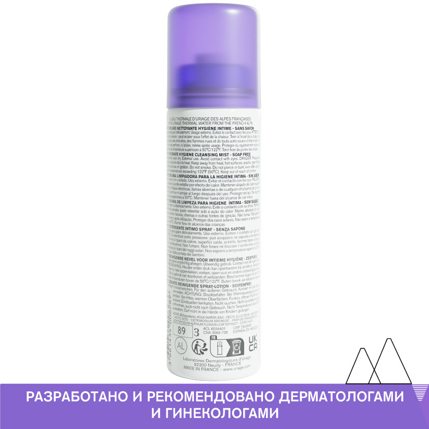 Урьяж Очищающая дымка-спрей Gyn-Phy для интимной гигиены, 50 мл (Uriage, Интимная гигиена) Урьяж Очищающая дымка-спрей Gyn-Phy для интимной гигиены, 50 мл (Uriage, Интимная гигиена) фото 5