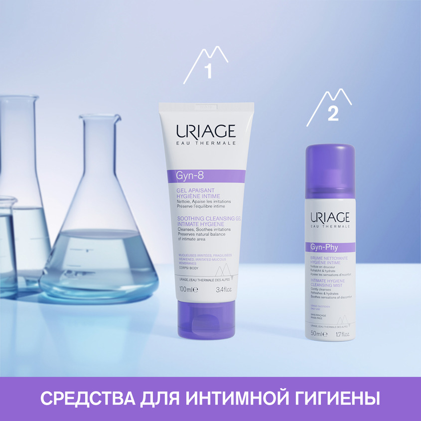 Урьяж Очищающая дымка-спрей Gyn-Phy для интимной гигиены, 50 мл (Uriage, Интимная гигиена) Урьяж Очищающая дымка-спрей Gyn-Phy для интимной гигиены, 50 мл (Uriage, Интимная гигиена) фото 6